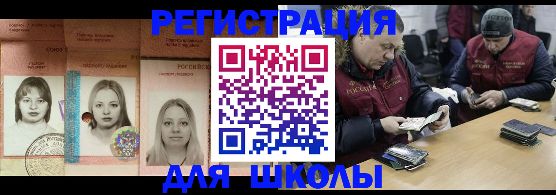 временная регистрация недорого в Вышнем Волочке