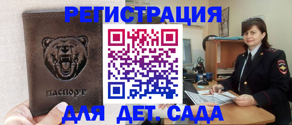 временная регистрация законно в Вышнем Волочке