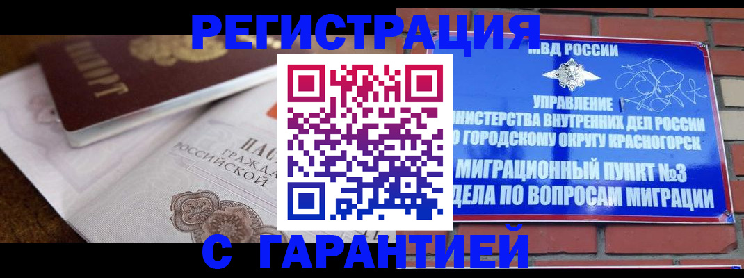 прописка 2025 в Вышнем Волочке