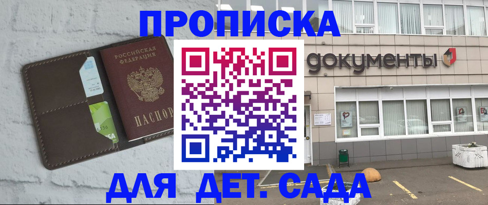 временная регистрация недорого в Вышнем Волочке