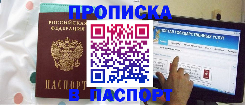 временная регистрация для всех в Вышнем Волочке