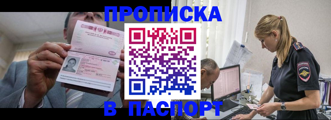 временная регистрация для всех в Вышнем Волочке