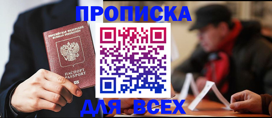 временная регистрация 2025 в Вышнем Волочке