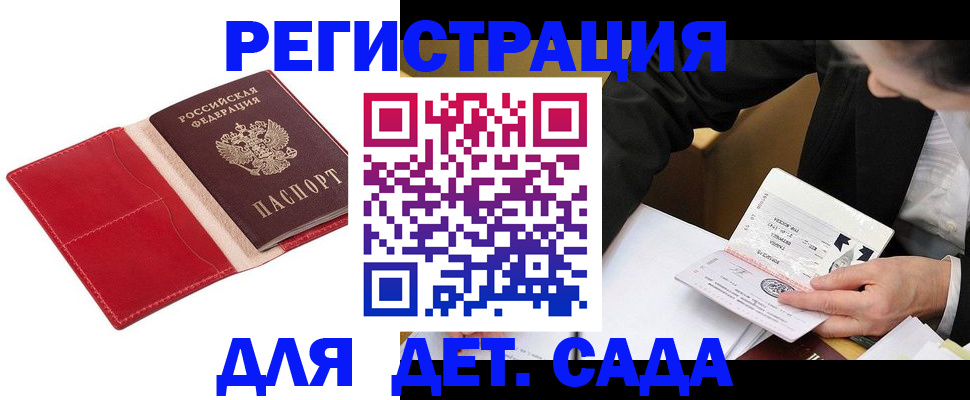 регистрация в Вышнем Волочке