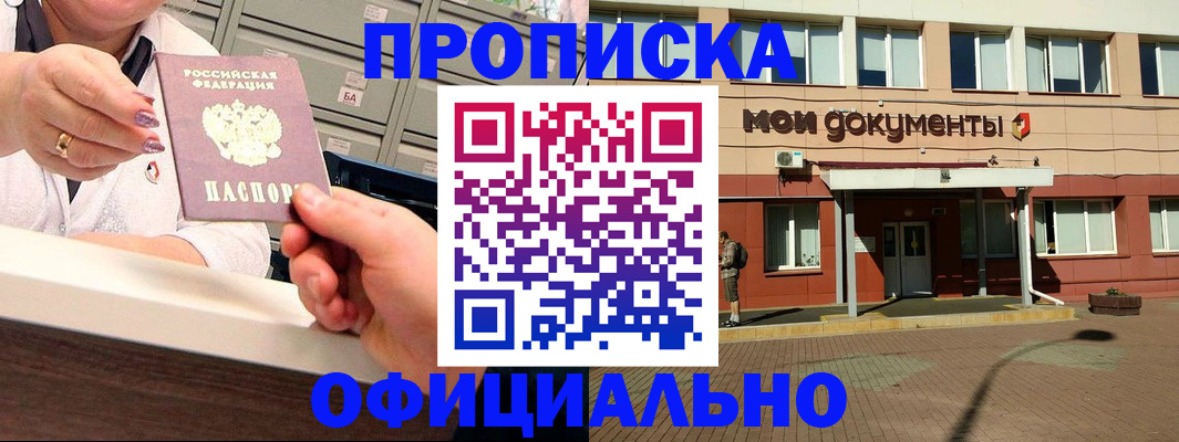 прописка для военкомата в Вышнем Волочке
