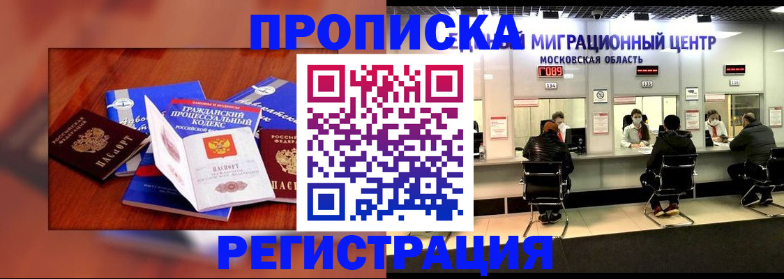временная регистрация надежно в Вышнем Волочке