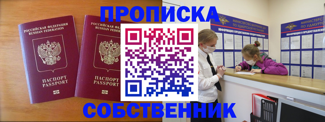 временная регистрация для всех в Вышнем Волочке